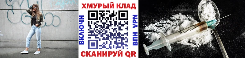 Героин хмурый  Новороссийск 
