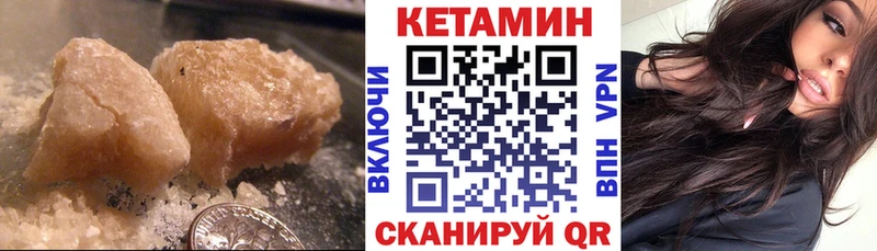 КЕТАМИН VHQ Новороссийск