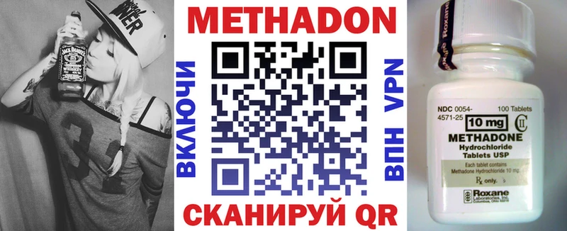 МЕТАДОН мёд  Новороссийск 